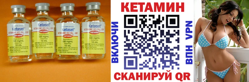 купить наркотики цена Снежинск Кетамин VHQ