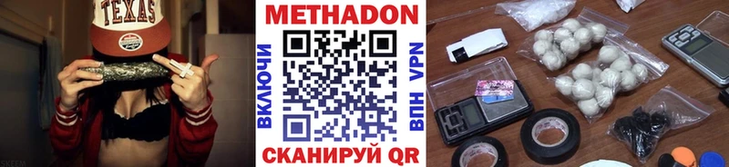 Метадон VHQ  Снежинск 